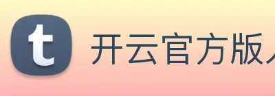 开云官方版入口 logo